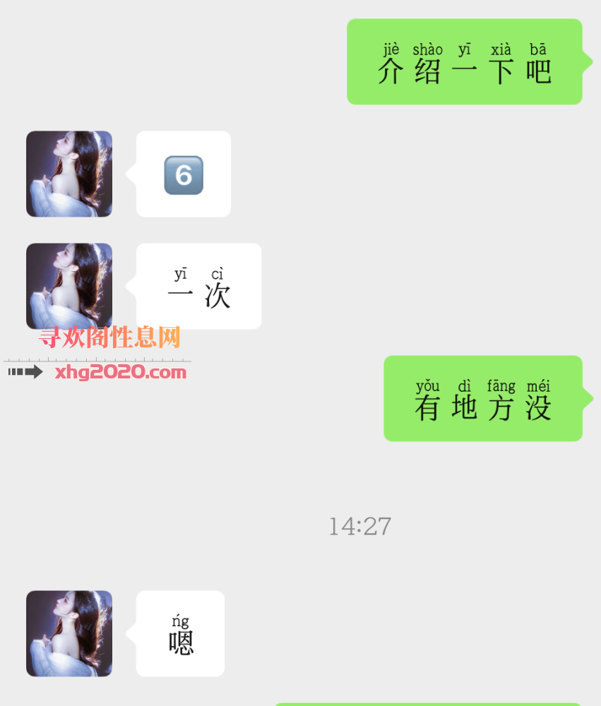 挺不错的妹子