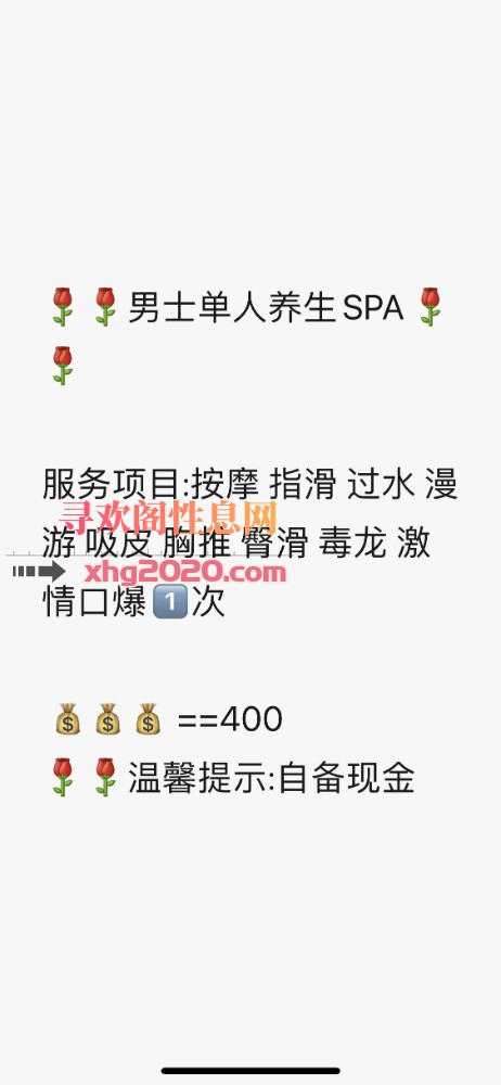 东风南路半套spa