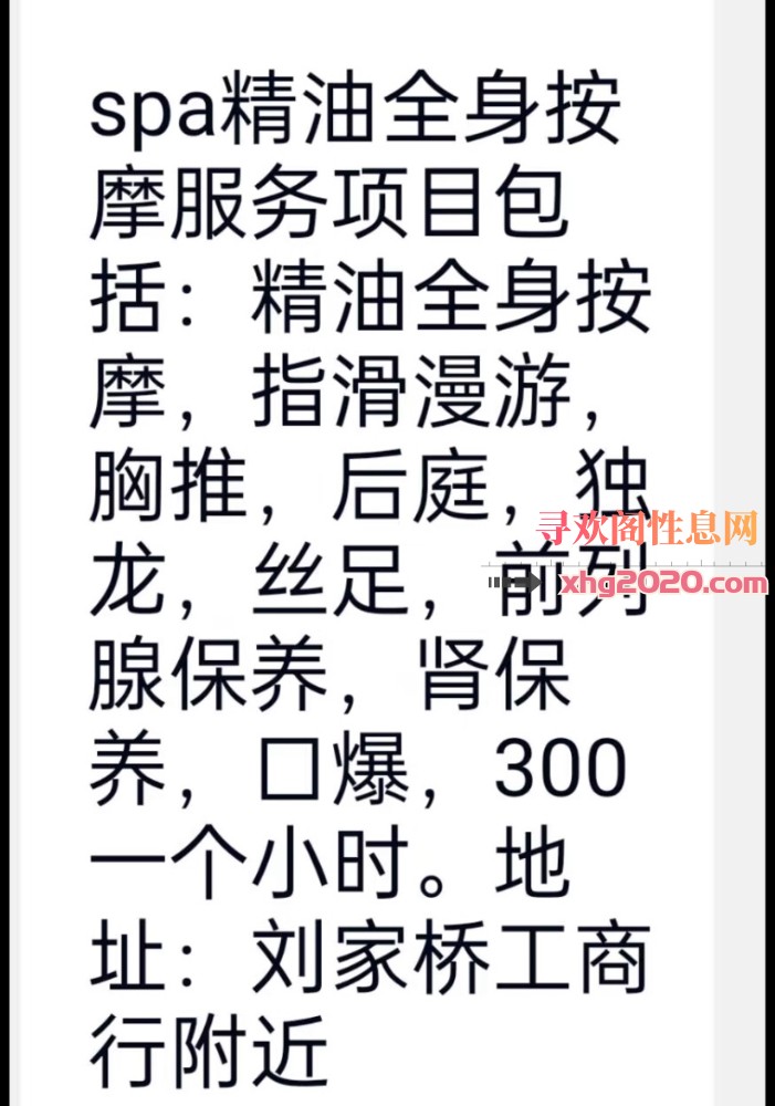 大连刘家桥口爆