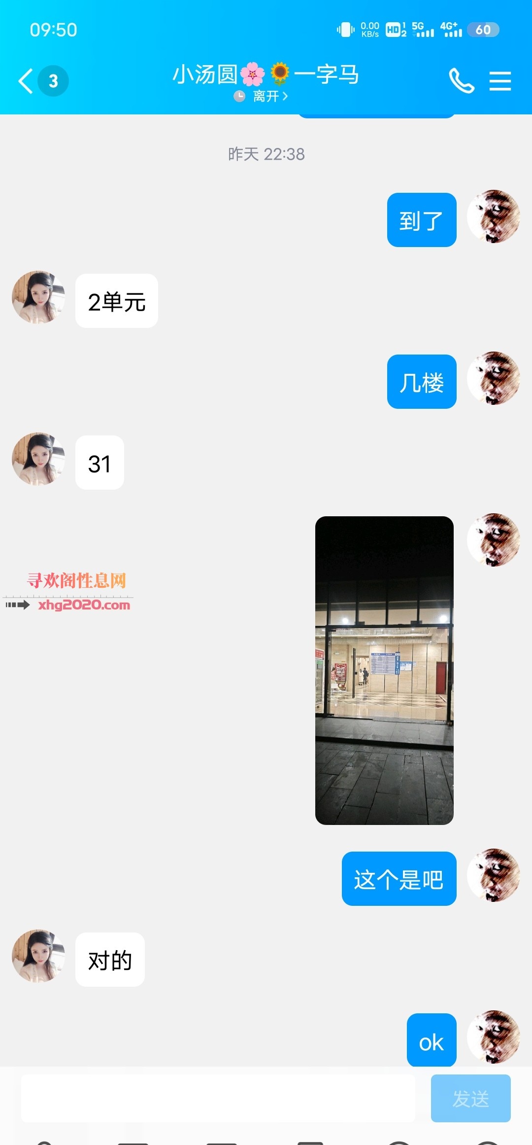 花果园财富广场一字马嫩妹