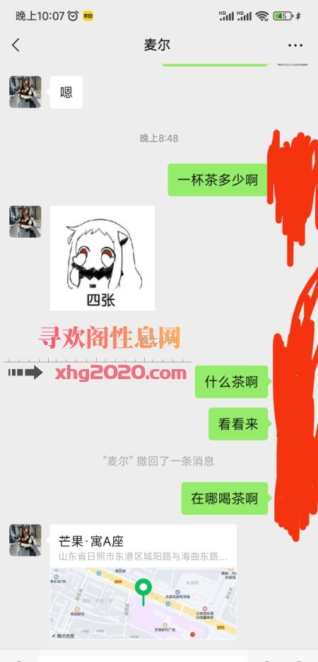 泻火少妇