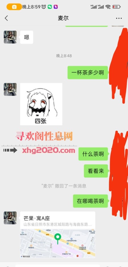 泻火少妇