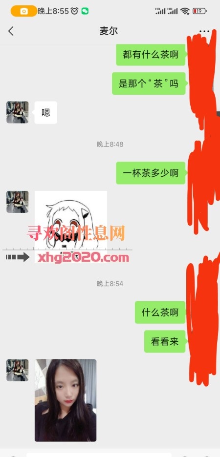 泻火少妇