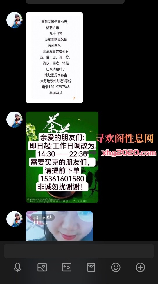 龙岗熟悉妇