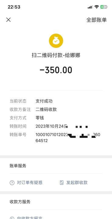 番禺短发娜娜
