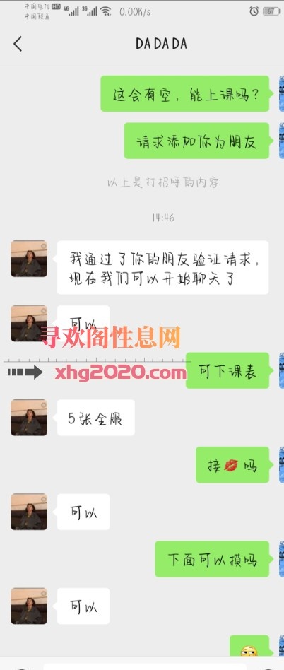性格开朗妹子