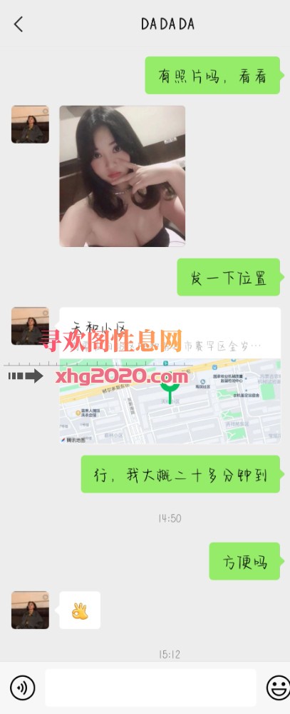 性格开朗妹子