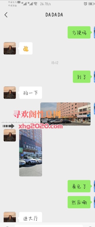 性格开朗妹子