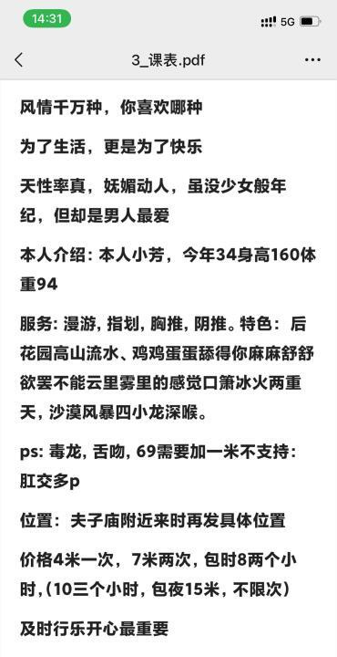 三刷新街口小芳