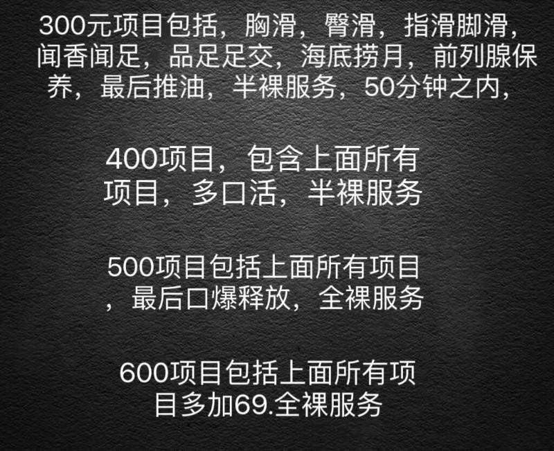 沈师附近丝足