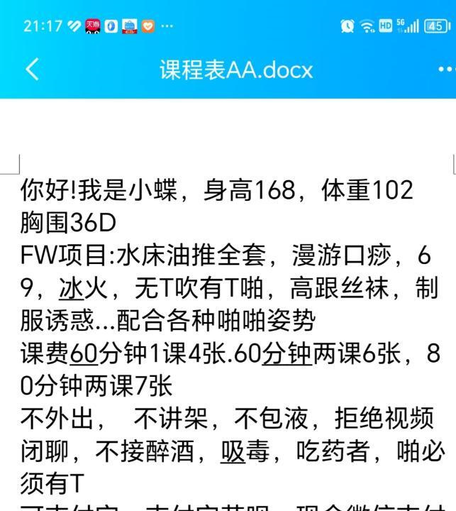 广州水床小蝶