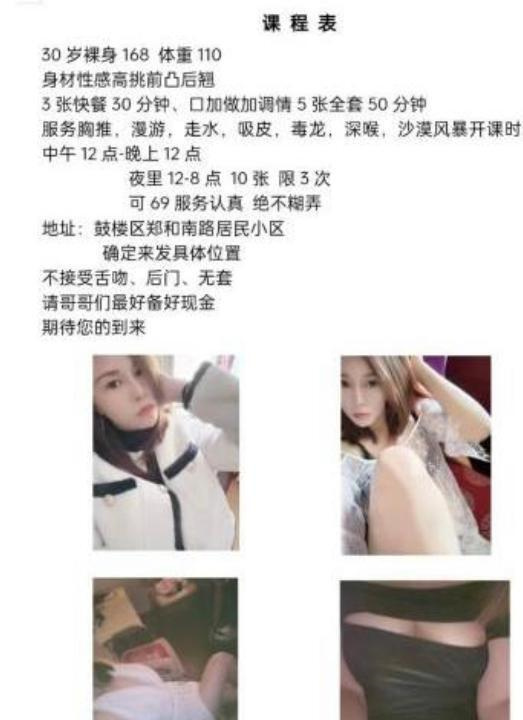 鼓楼性价比骚妇