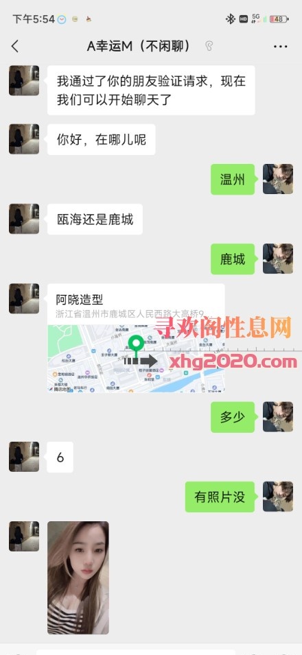 鹿城小姐姐