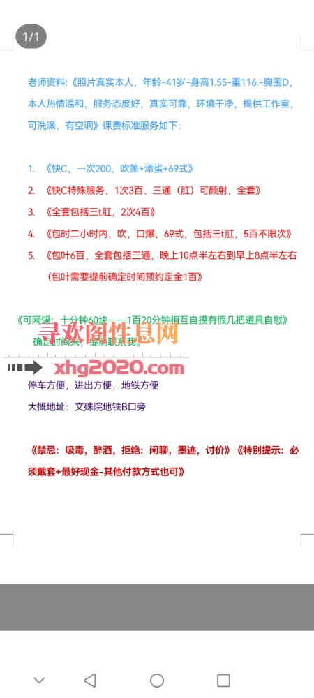 文殊院三通少妇