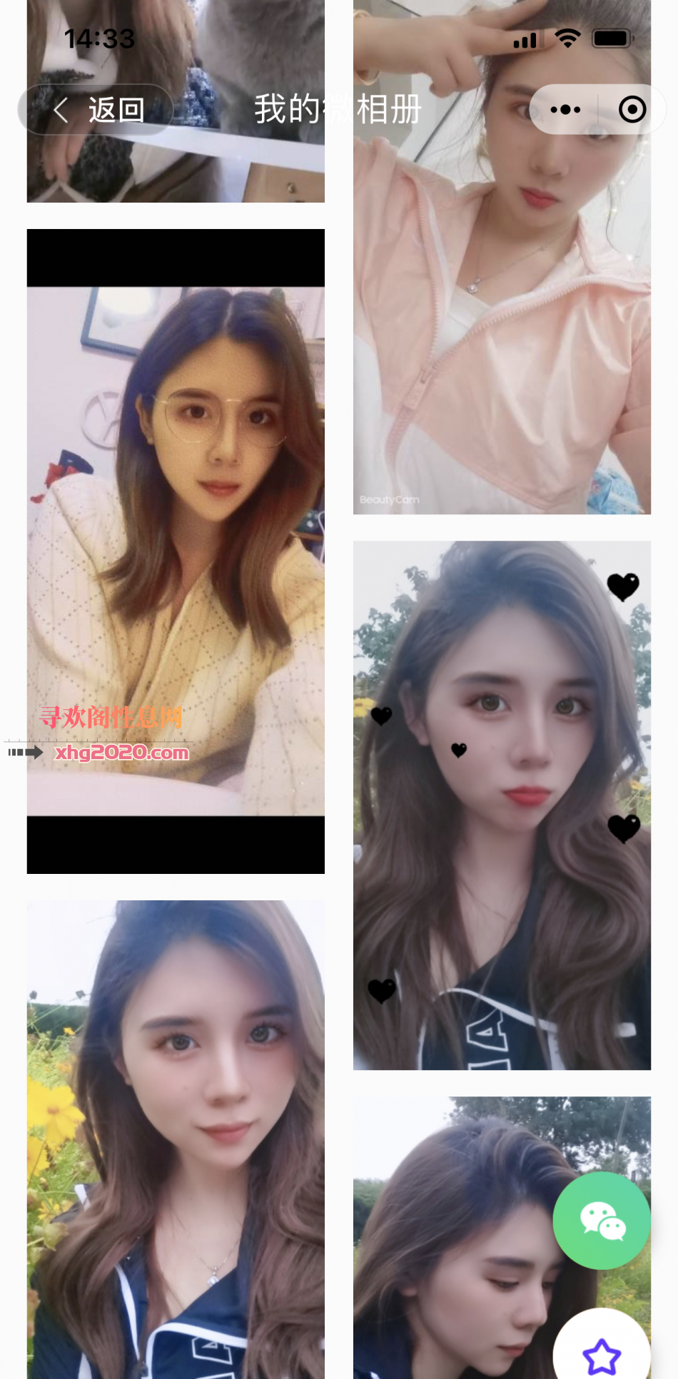 南京马群香香
