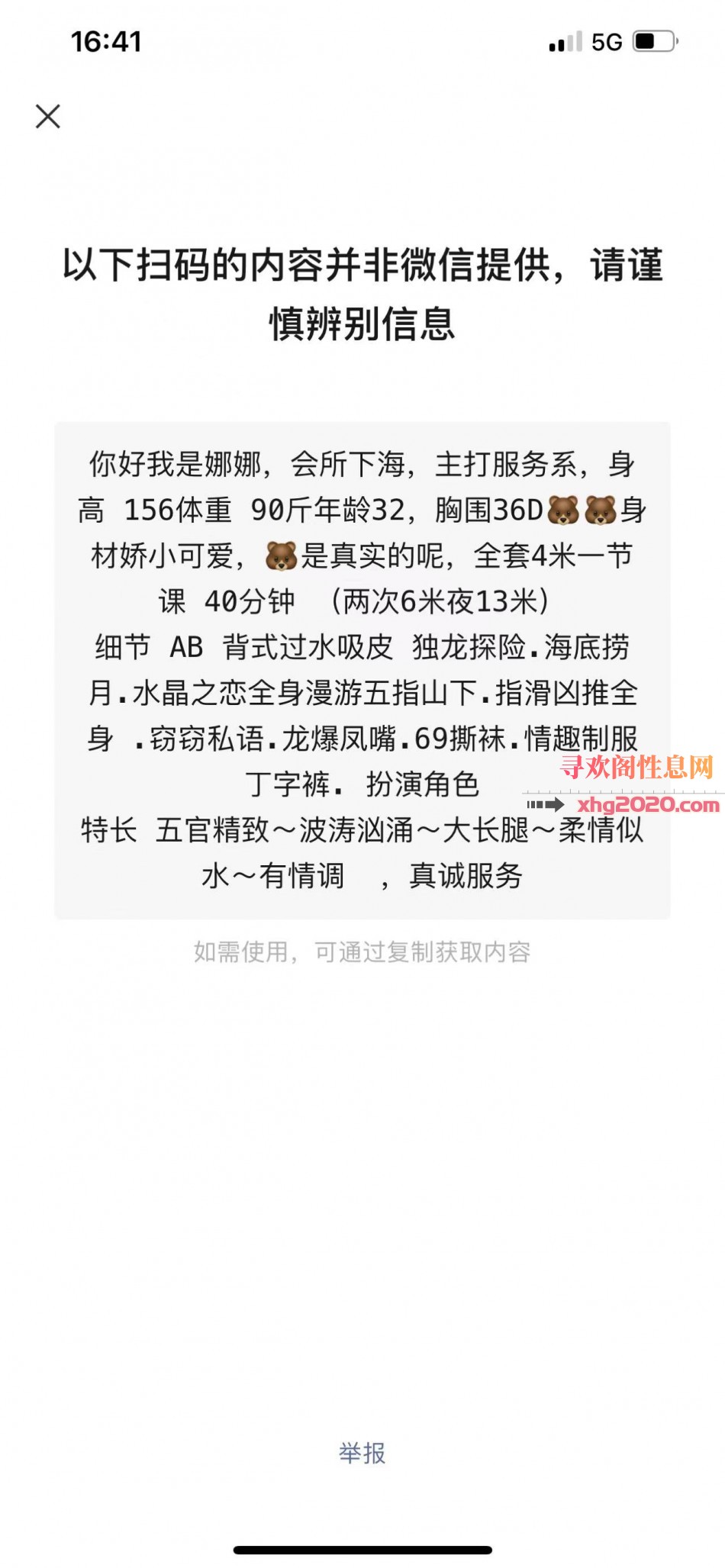 南京龙江娜娜
