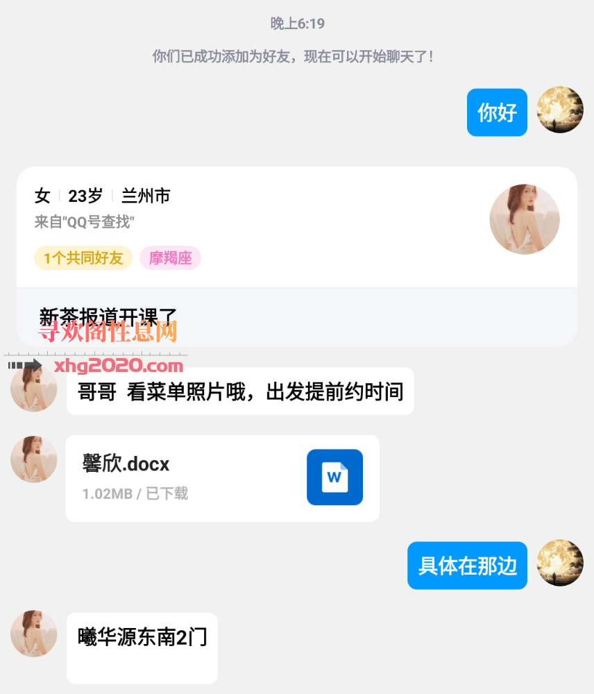 兰州七里河