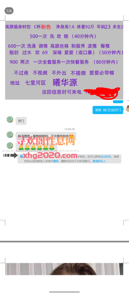 兰州七里河