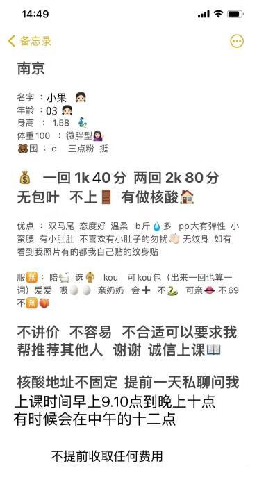 南京微胖萝莉