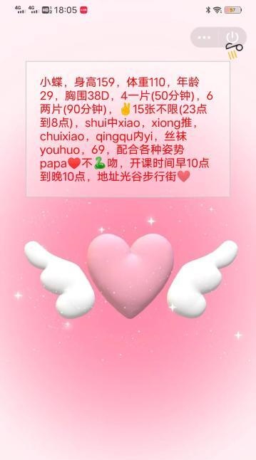 光谷大奶小蝶