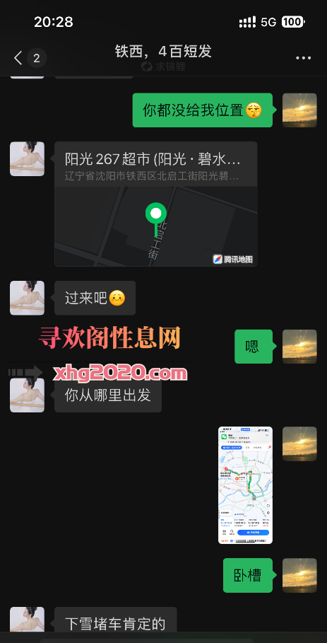 铁西短发美女