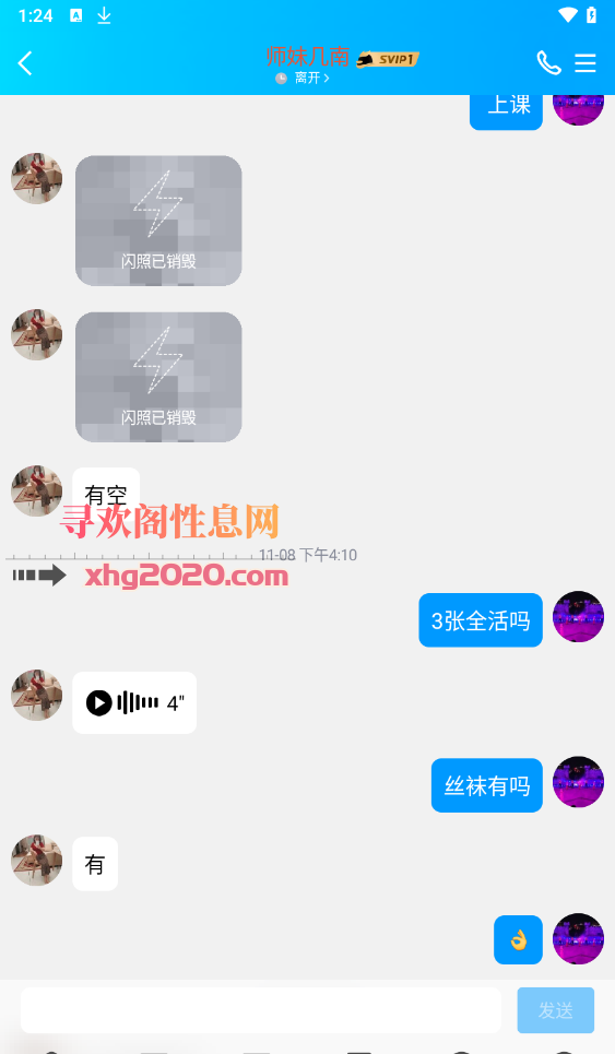 济南师妹