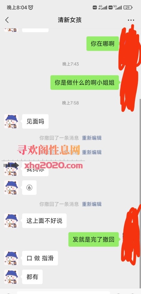 东平小少妇