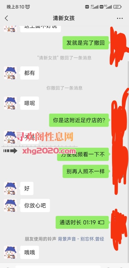 东平小少妇