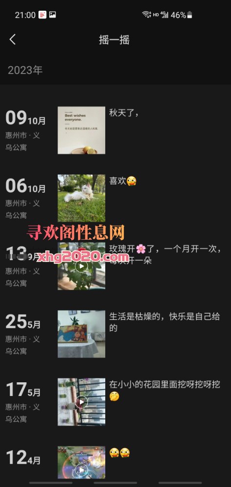 惠城区小姐姐骨感美女