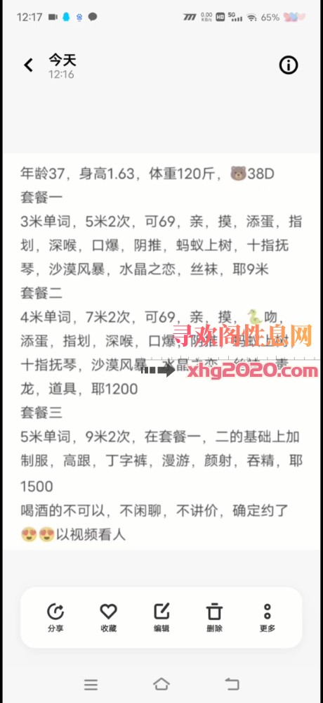 太原大胸姐