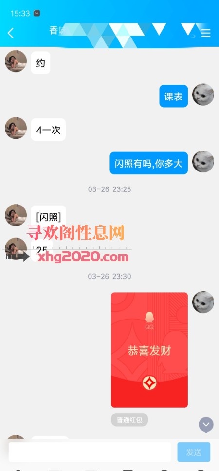 河北邢台妹妹