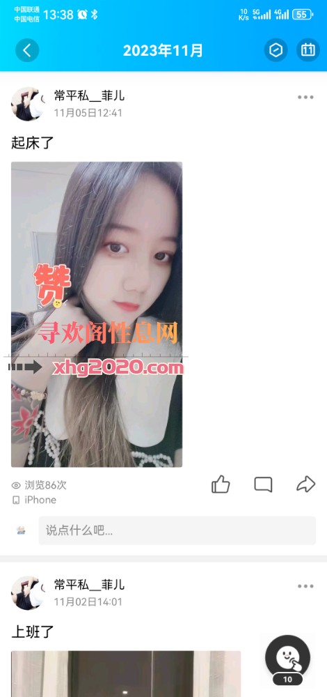 常平少女 白白嫩嫩