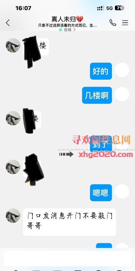 验证雁滩妹子