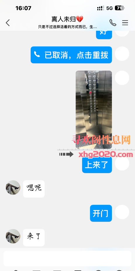 验证雁滩妹子