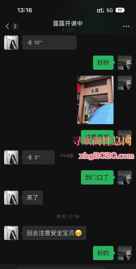 东莞大胸大朗女友型露露