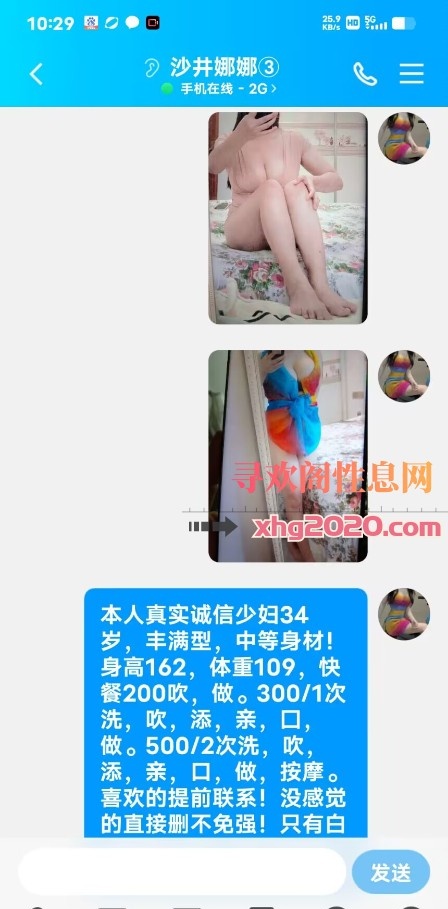 沙井少妇