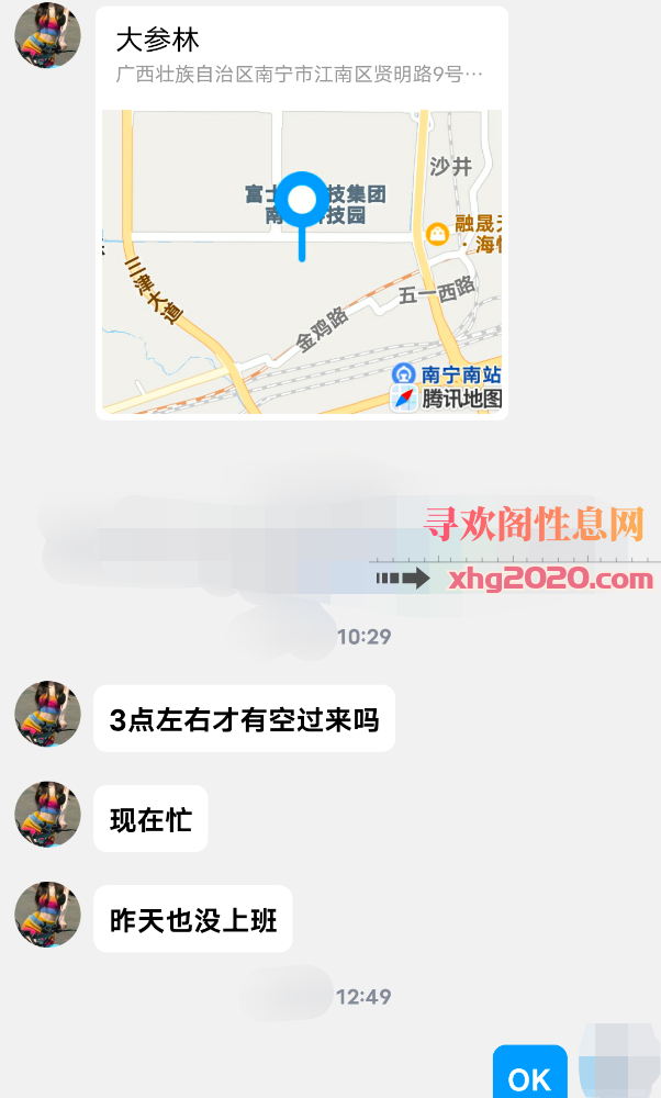 沙井少妇