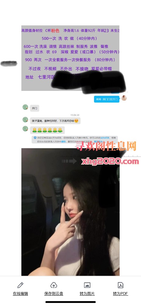西站十字美女