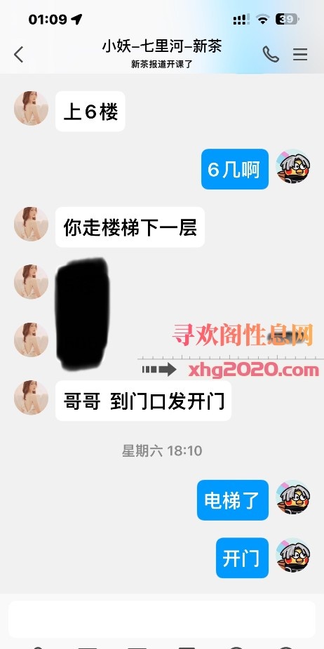 西站十字美女