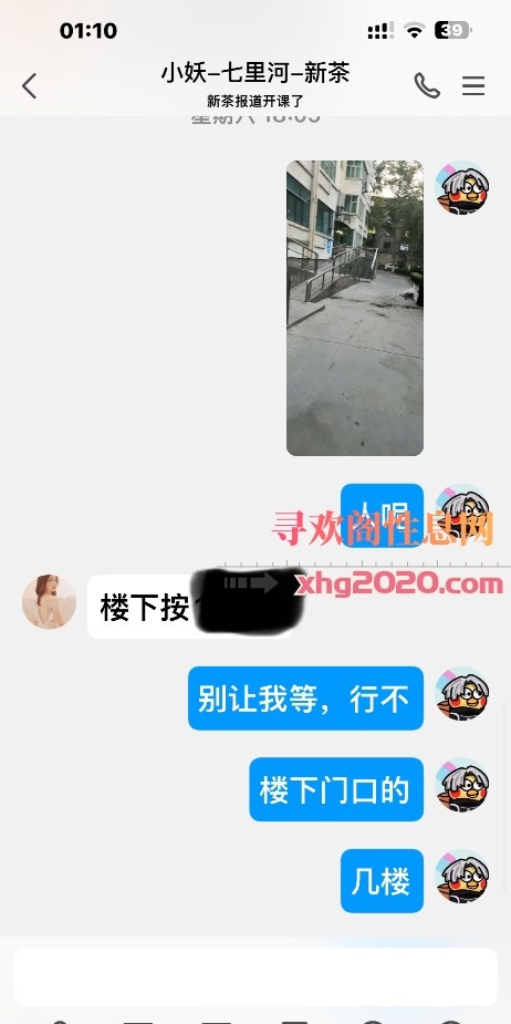 西站十字美女