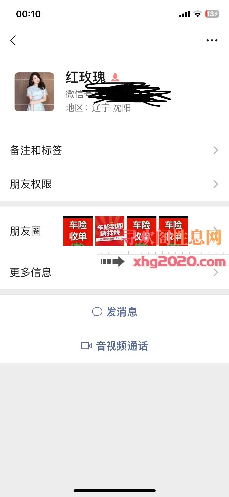 苏家屯的熟妇