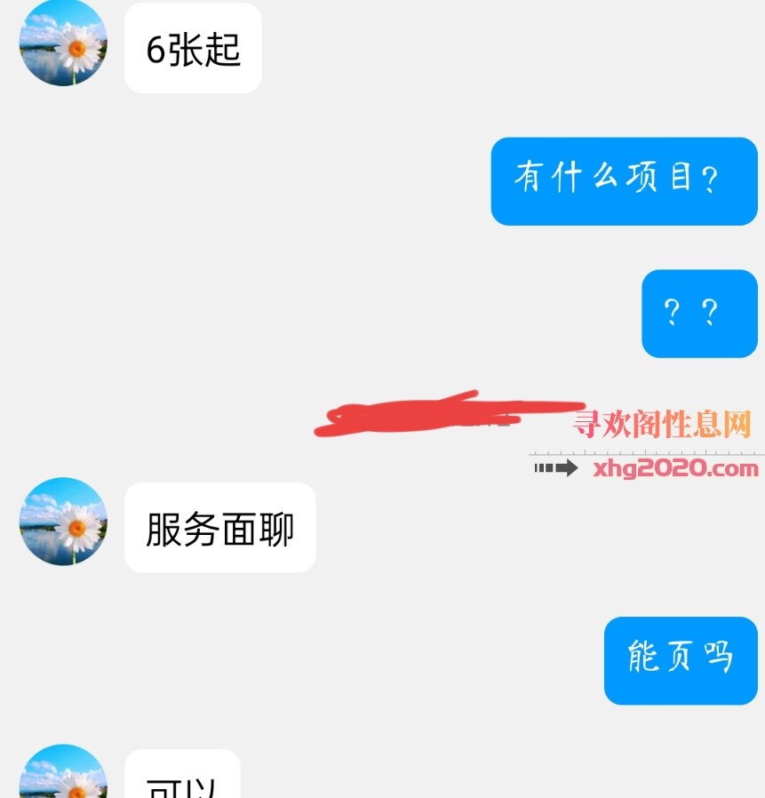 石家庄小妹