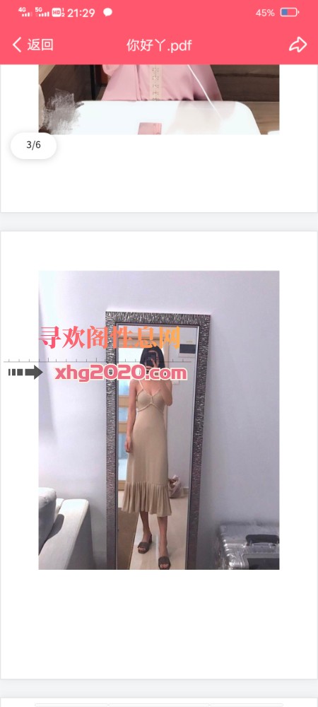 小胸长腿美女