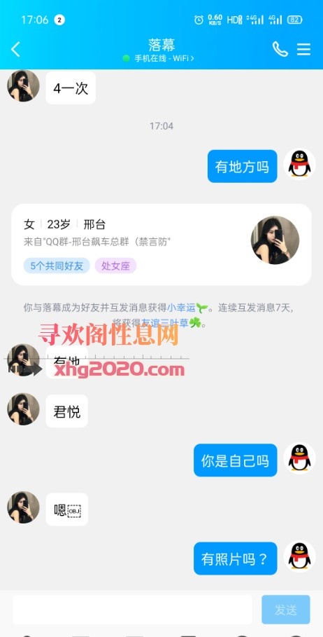 邢台高颜值小姐姐