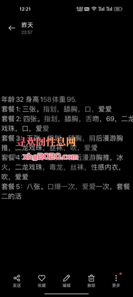 塘沽学校大街吉林妹纸