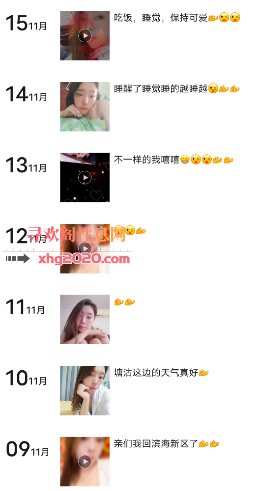 塘沽学校大街吉林妹纸