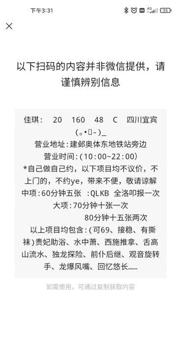建邺佳琪