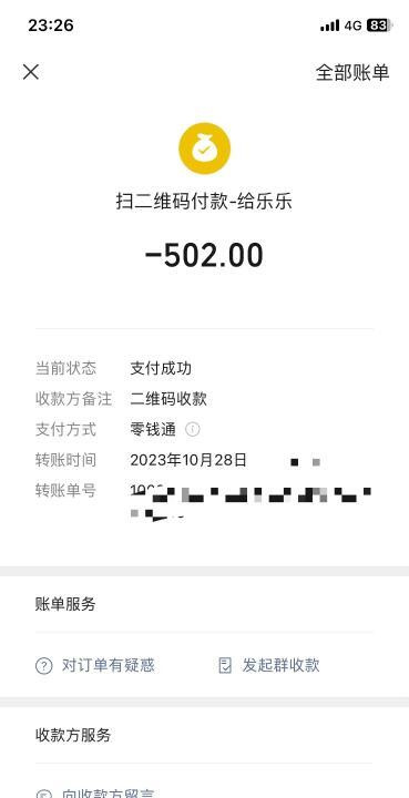 罗冲围乐乐