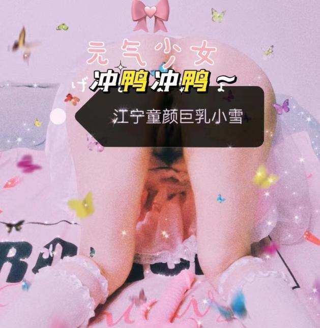 江宁小雪