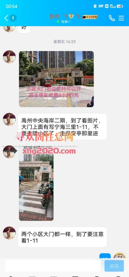 厦门集美个人